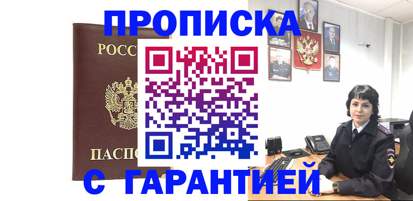 временная регистрация для всех в Невьянске