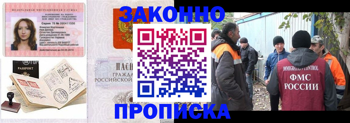 временная регистрация для всех в Невьянске